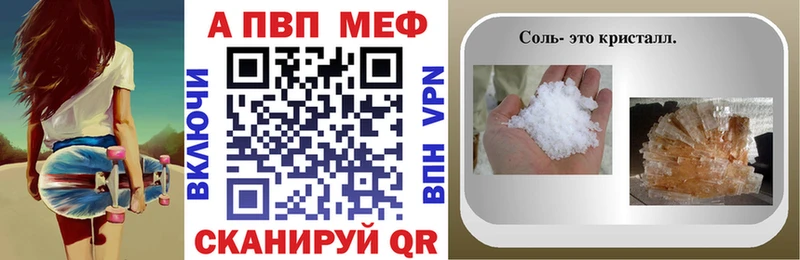 Alfa_PVP кристаллы  Купить  Облучье 