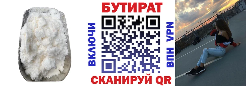 Купить  Облучье  БУТИРАТ GHB 