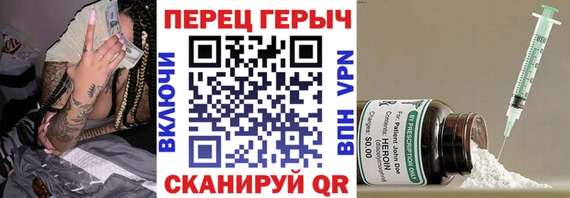 ГЕРОИН герыч  Купить где  Облучье 