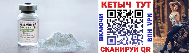 Купить  Облучье  КЕТАМИН VHQ 