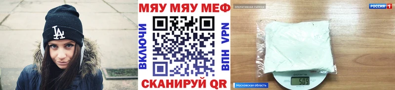 Купить закладки  Облучье  Меф кристаллы 