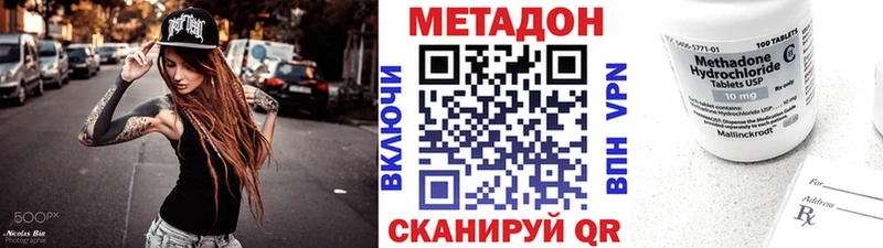 Купить где  Облучье  Метадон кристалл 