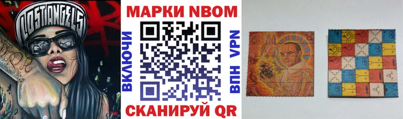 Марки 25I-NBOMe 1,8мг  Купить закладки  Облучье 
